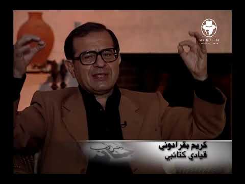 حزب الكتائب - الجزء الثاني - اخراج فريد عساف