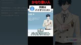 【Vtuber】Vtuberを学ぼう　山田龍一郎編【kaph】 #kaph #にじさんじ #高校生 #vtuber