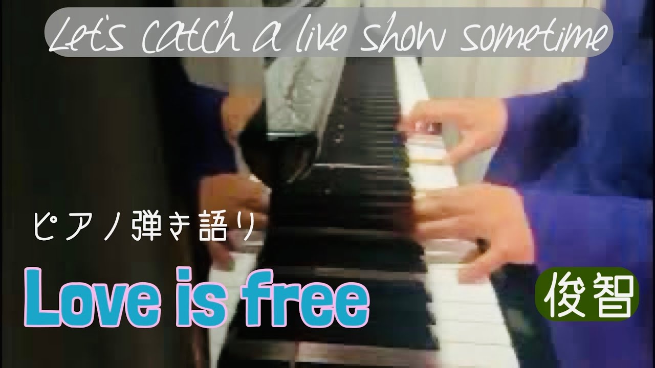 Night practice 夜のファーストテイク　Love is free/SCHUN-CHEE