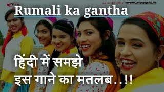 Rumali Ka Gantha  Kumaoni song Meaning in Hindi Ed