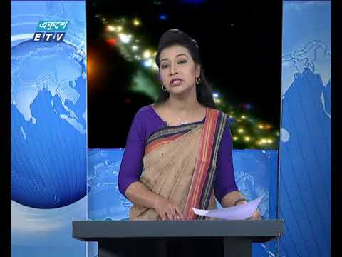 রাত ০৯টার সংবাদ ০২ সেপ্টেম্বর ২০১৮