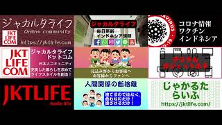 インドネシアの今を知るには、ここが一番。なぜなら、毎日新しい情報が更新される！ジャカルタの生活情報とライフスタイルを発信しています。コミュニティ目線で配信中。在住の方々の気持ちを大切に！