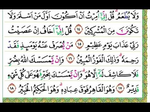 Tahsin & Tajwid Q.S. Al-An’am Ayat 16 – 18