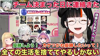 スト6V最協 前回と同じチームメンバーだった叢雲カゲツの優勝への思いを話す副将蝶屋はなび【切り抜き/蝶屋はなび/叢雲カゲツ/笹木咲/アキロゼ/ぶいすぽ/にじさんじ/ホロライブ/スト6/V最協】