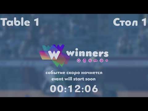 WINners League 04.06.21 Tur Anton  - Zhurba Aleksandr 12:30