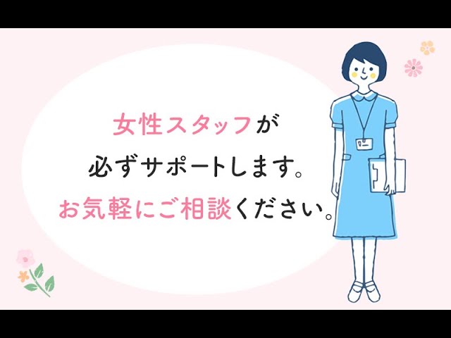 人工妊娠中絶手術を大阪心斎橋でご検討中の方へ