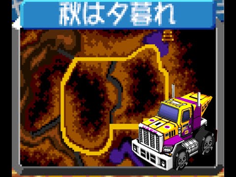 Choro Q 3 - Autumn Sunset - 0'57"430 - NTSC-J - PS1 emu