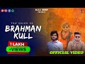 BRAHMAN KULL Official Video Mohit Pandat USA Ishant Dada Masoom Sharma New Haryanvi Song
