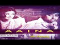 Aaina 1977 Hit Movie Of Nadeem Shabnam L Filmi Biography Aaina 1977 L Nazarul Islam