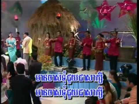 srey sross phal kugh - songveja