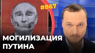 Массовая охота на мужчин в РФ | Как мобилизация бьет по рейтингу и легитимности режима Путина