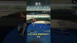 3장 에필로그 히든 루트 - 내 방식대로 해결해야겠어! 결과는?