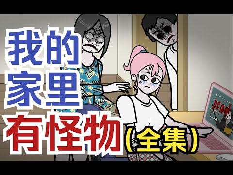 家裏有