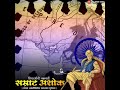 Samrat Ashok Jayanti Whatsapp Status Samrat Ashok Jayanti 2021 Samrat Ashok Jayanti Video
