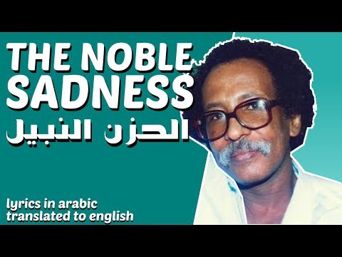 "The Noble Sadness" ("الحزن النبيل") by Mustafa Seed Ahmad | English Translation