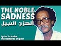 The Noble Sadness الحزن النبيل By Mustafa Seed Ahmad English Translation