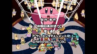 Hoshi no Kaabii - Opening 1 Full with extended Japanese Lyrics in English Characters