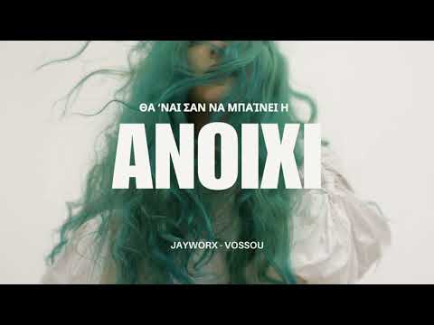 Sofia Vossou - Anoixi (Jayworx Mashup Remix)