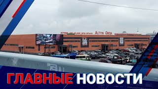 09.02.2022 21:00 Главные новости