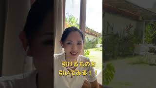 ◯◯をやめるだけで、今までうまくいかなかった人もうまく行き始めるよ♡