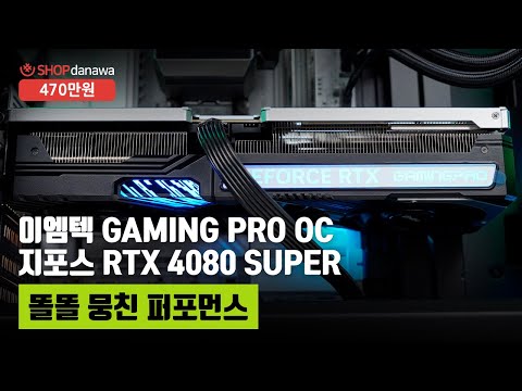 �̿��� ������ RTX 4080 SUPER GAMING PRO OC D6X 16GB