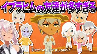 【トモコレ】不甲斐ない自分の分身とイブラヒムとの格差に嫉妬する魔使マオ【にじさんじ/切り抜き/魔使マオ/トモダチコレクション わくわく生活】