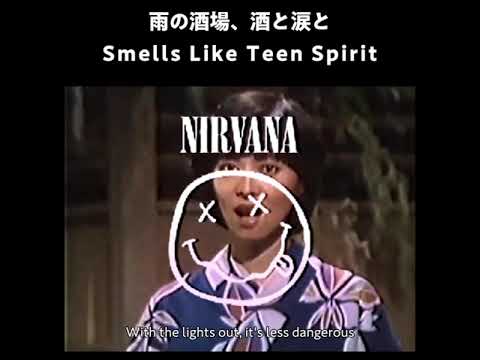 Nirvana - Smells Like Teen Spirit (Cover) | Japanese Enka