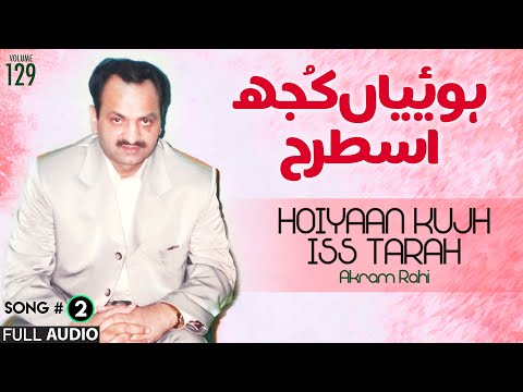 Hoiyaan Kujh Iss Tarah - FULL AUDIO SONG - Akram Rahi (2000)