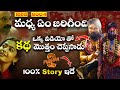 Pushpa 2 Leaked Story Explained | Pushpa 2 Full Movie Story | Pushpa The Rule | Allu Arjun |