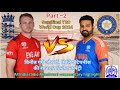 Vineet Garg Hindi Commentary Semifinal T20 World Cup 2024