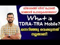 വിദേശത്ത് നിന്ന് മൊബൈൽ വാങ്ങുന്നവർ ജ