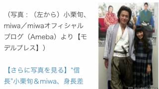 miwa、信長様とツーショット