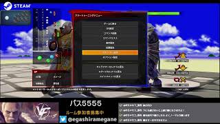 【VF5REVO WS】ばちクソ地味な基礎練するだけ