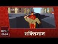 Shaktimaan Animation Hindi Ep 08
