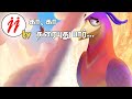 Kaa Kaa Karaiyudhu Paar கா கா கரையுது பார் Sunday Class Songs JJ Tv