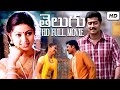 Nee Prematho Full Movie Telugu Old Super Hit Love Action Drama Full HD Surya Sneha Laila