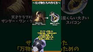 ライコスの3分クッキング【崩壊:スターレイル】【解説】 #スターレイル #honkaistarrail #崩壊スターレイル