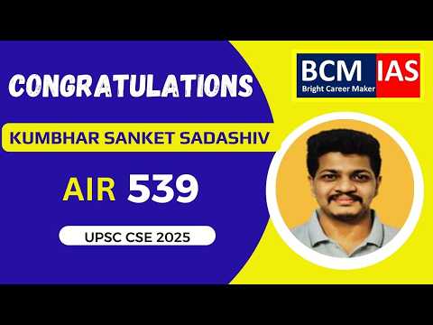 Bright Career Maker IAS Coaching Institute Faridabad Video 3