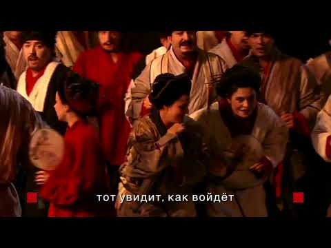 Puccini "Turandot", rus subs.