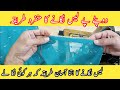 HOW To Attach Lace On Dupatta On Easy Way Dupatty Pr Gum Lace Lagane Ka Asan Tareeqa