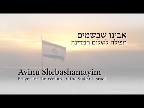 Avinu - Prayer for the State of Israel - The Maccabeats, @Six13Sings,  and @YStudsACappella