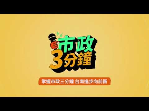 柳營八翁全台首座畜牧糞尿資源化處理中心啟用