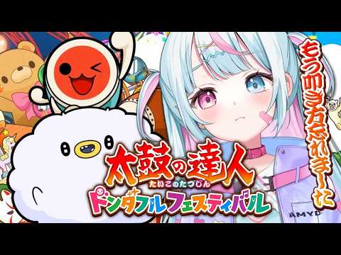【太鼓の達人 ドンダフルフェスティバル】夜にひっそりと太鼓をたたく女【雨宿れいん┊︎#vtuber 】