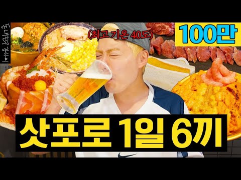 삿포로 맛집) 강남 방문 카레 맛집 위치정보 공유