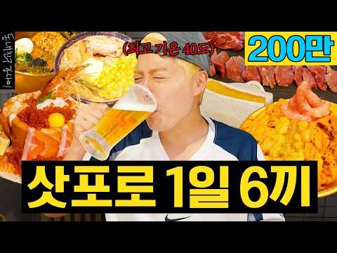 삿포로 맛집) 강남 방문 카레 맛집 위치정보 공유