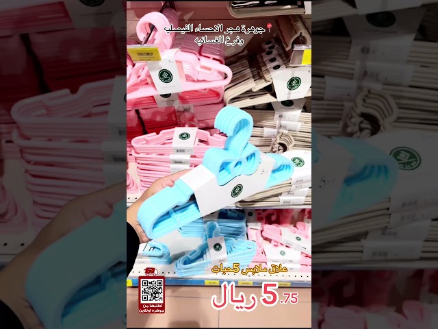 طقم علاق ملابس بلاستيك 5ح ازرق