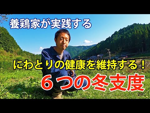 4つの簡単なステップで冬に鶏に卵を産ませるにはどうすればよいですか?  庭園