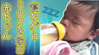 【生後3ヶ月の赤ちゃん　ミルクで寝落ち】手ぶらでミルクをあげる VLOG / A 3-month-old baby drinks milk.