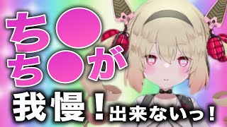 【息根とめる】ち●ち●で分かる!汚言症Vtuberさんのこれまでの配信【切り抜き】