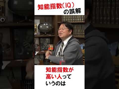 知能指数:男性の異常な優位性が研究で確認される